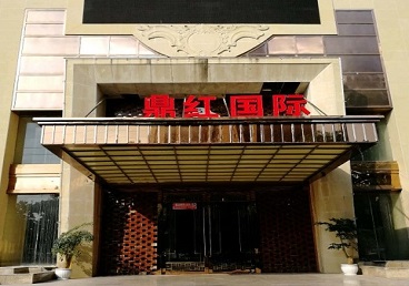 阿巴嘎旗商务KTV少爷哪家最开放-鼎红国际KTV消费价格玩乐点评