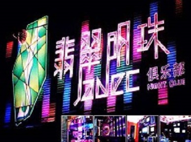 阿巴嘎旗哪里荤的KTV男模女漂亮多-翡翠明珠KTV好玩会所体验